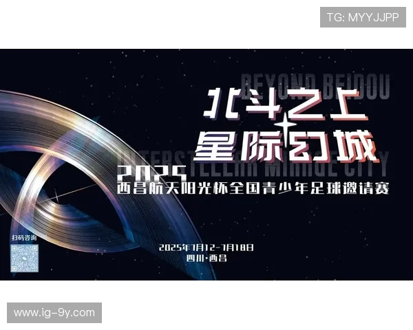 宇宙足球明星传奇:从银河到星际的绿茵英雄与未来足坛的无限可能 宇宙足球明星传奇:从银河到星际的绿茵英雄与未来足坛的无限可能